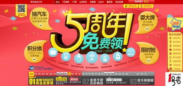1號店5周年慶 電商7月囤貨月，千萬商品免費送，日用百貨銷售火爆