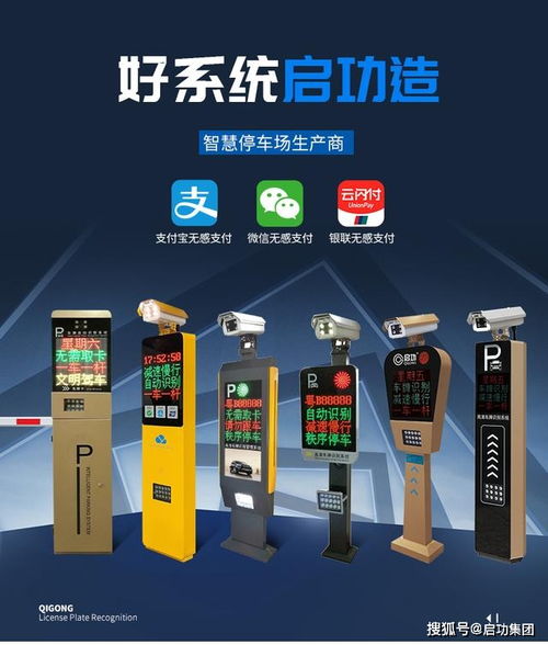 以家人之名，啟功安防為您提供終身停車服務